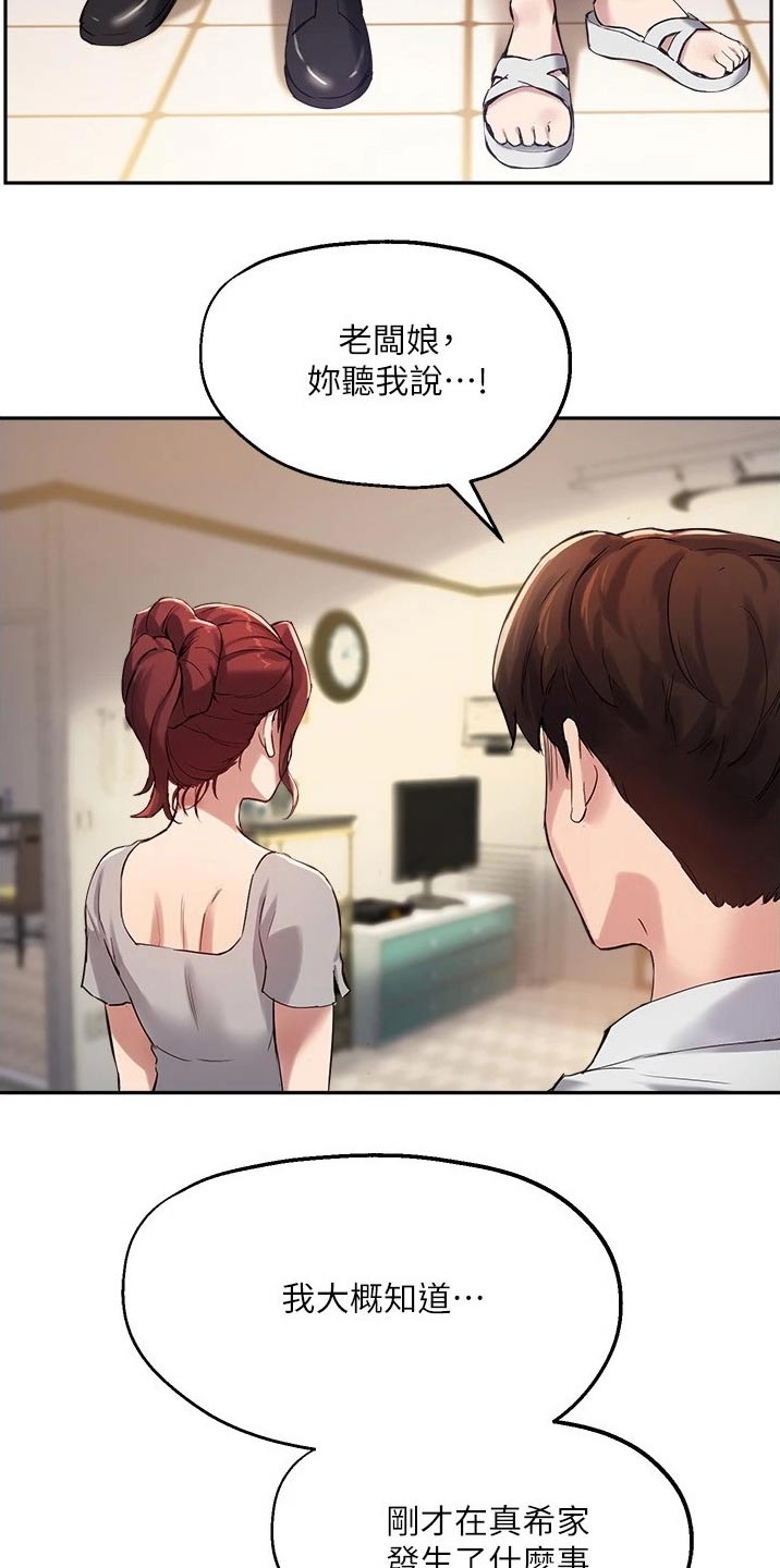 第38章：听到4