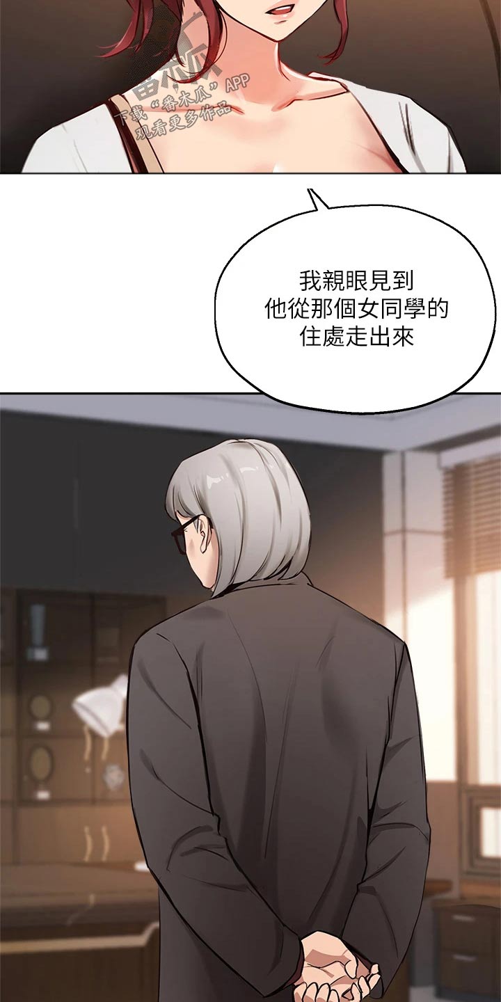 第76章：补救15