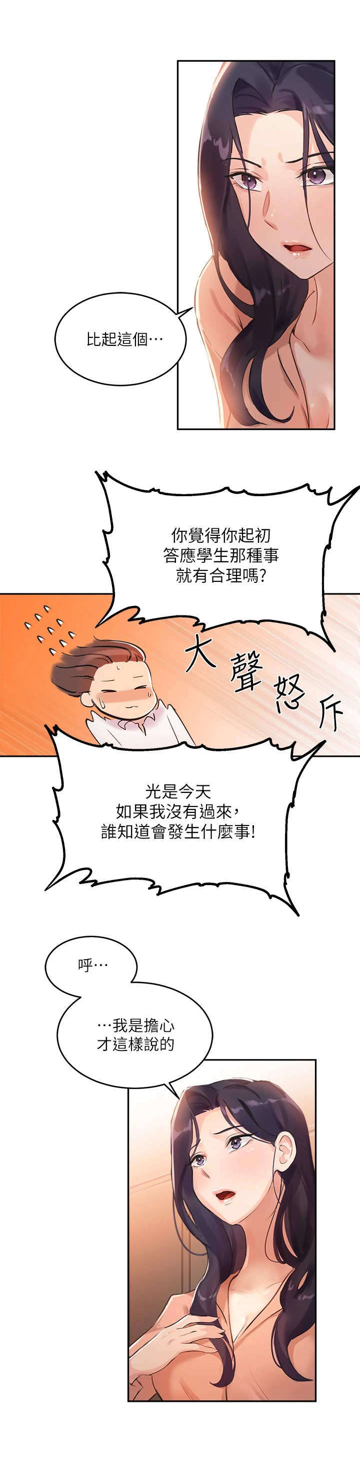 第14章：安全装置9