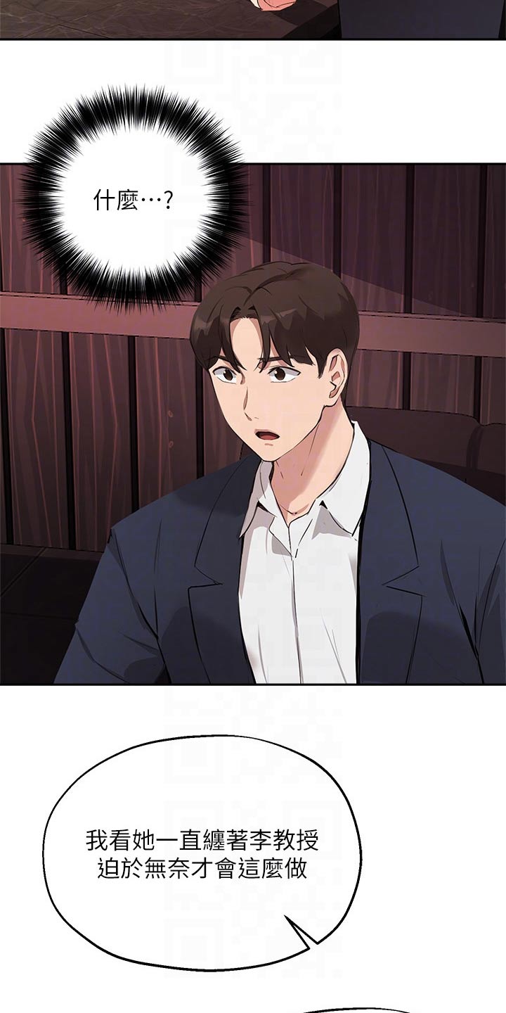 第71章：对不起5