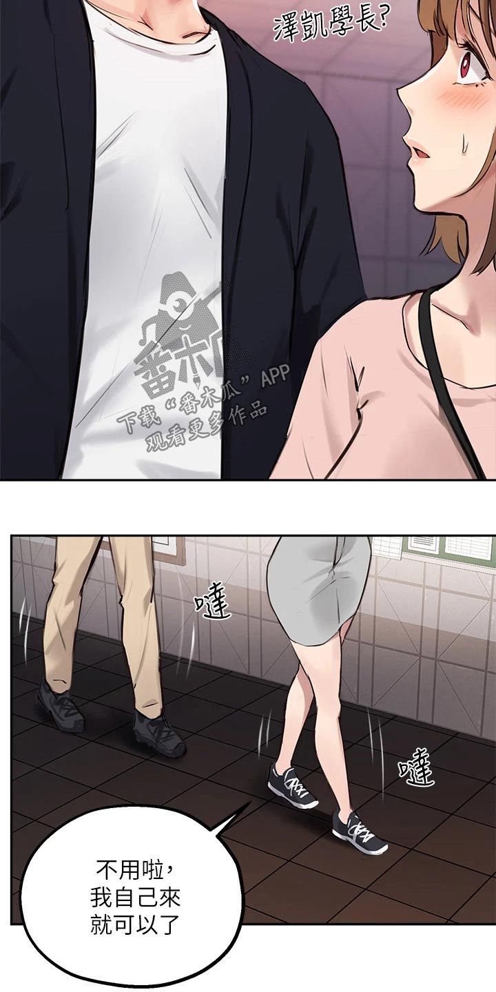 第54章：我会好好准备30