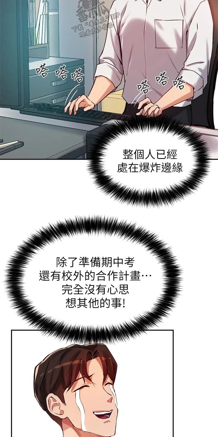 第42章：解围17