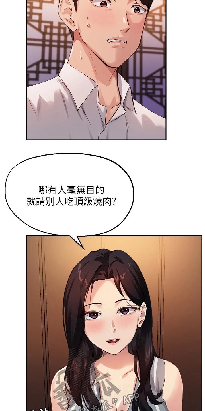 第50章：靠近15
