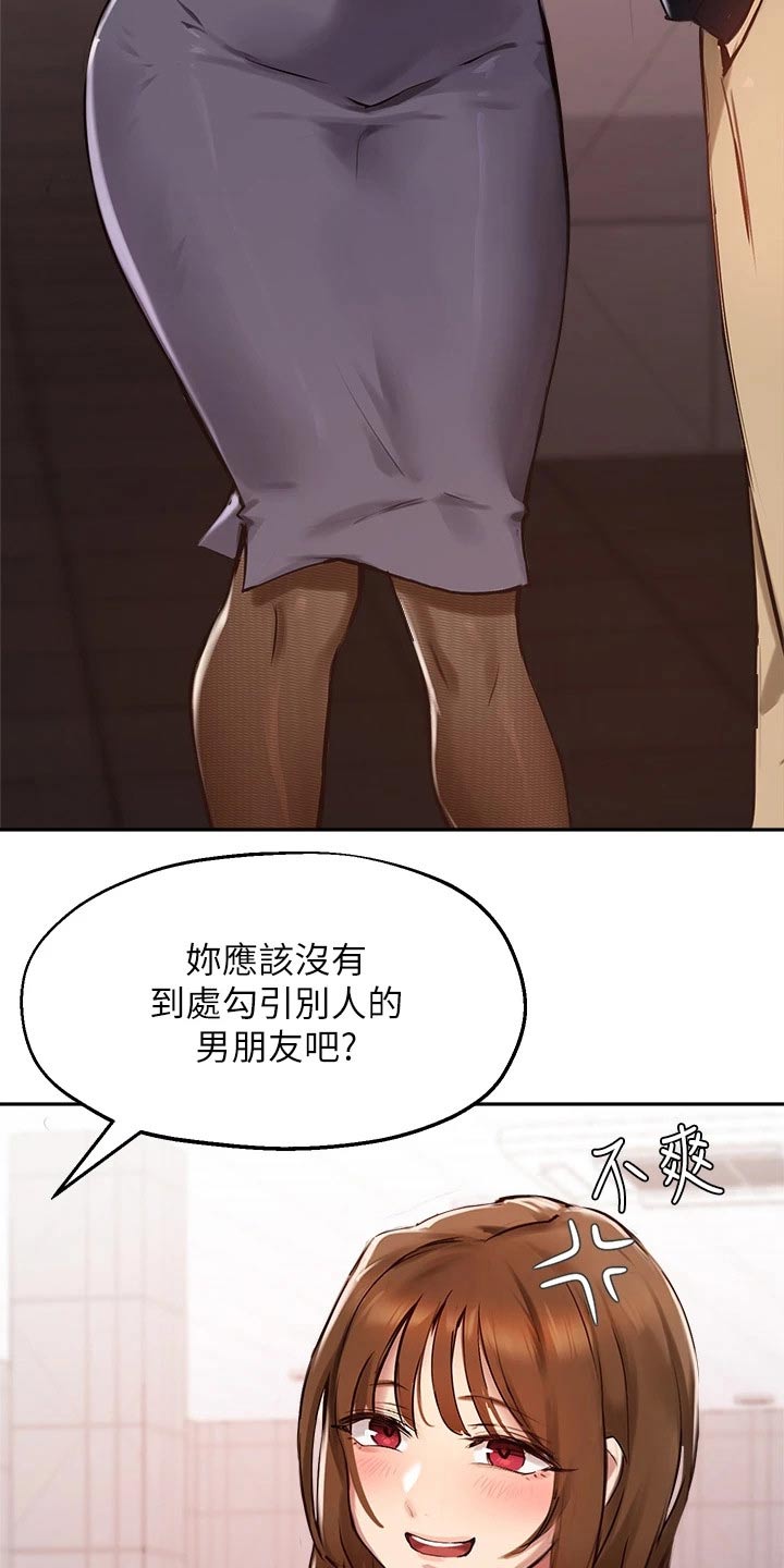 第55章：你怎么知道的9