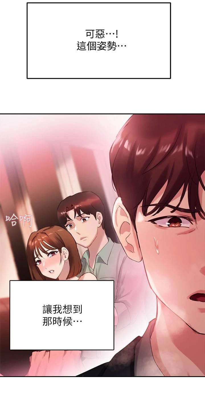 第25章：该我了9