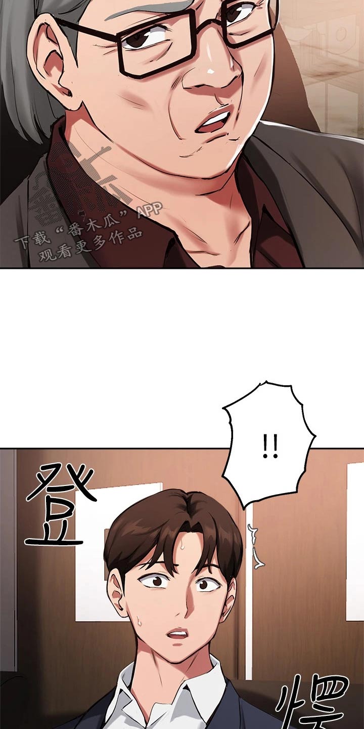 第64章：传闻18
