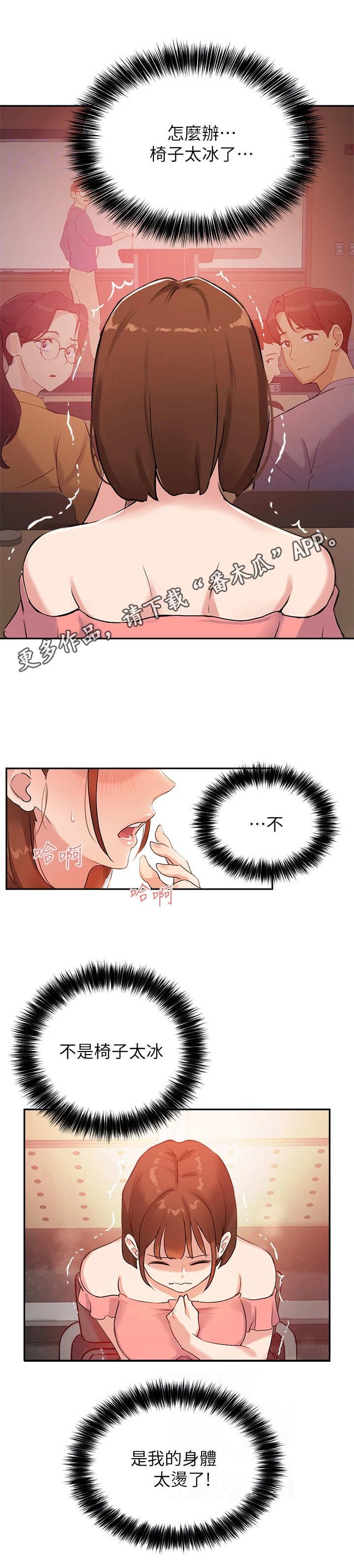 第16章：颤抖10