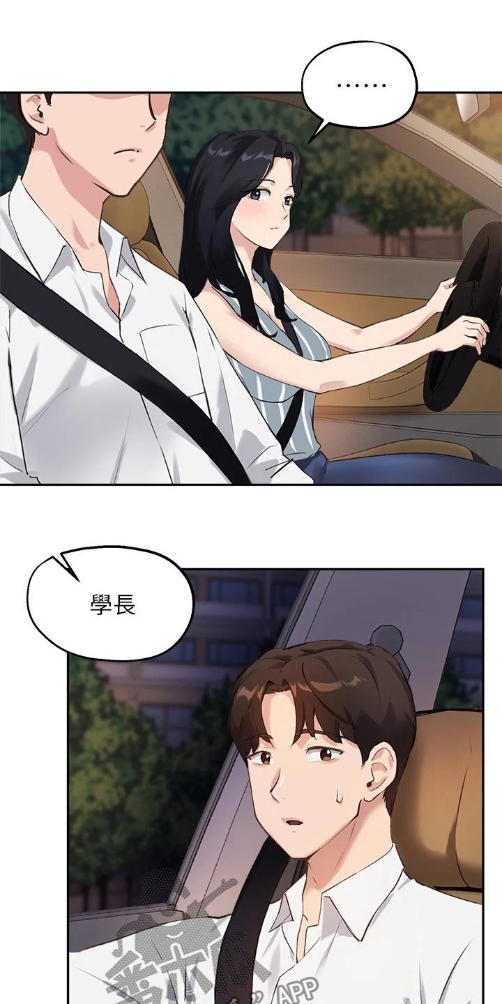 第49章：吃烤肉7