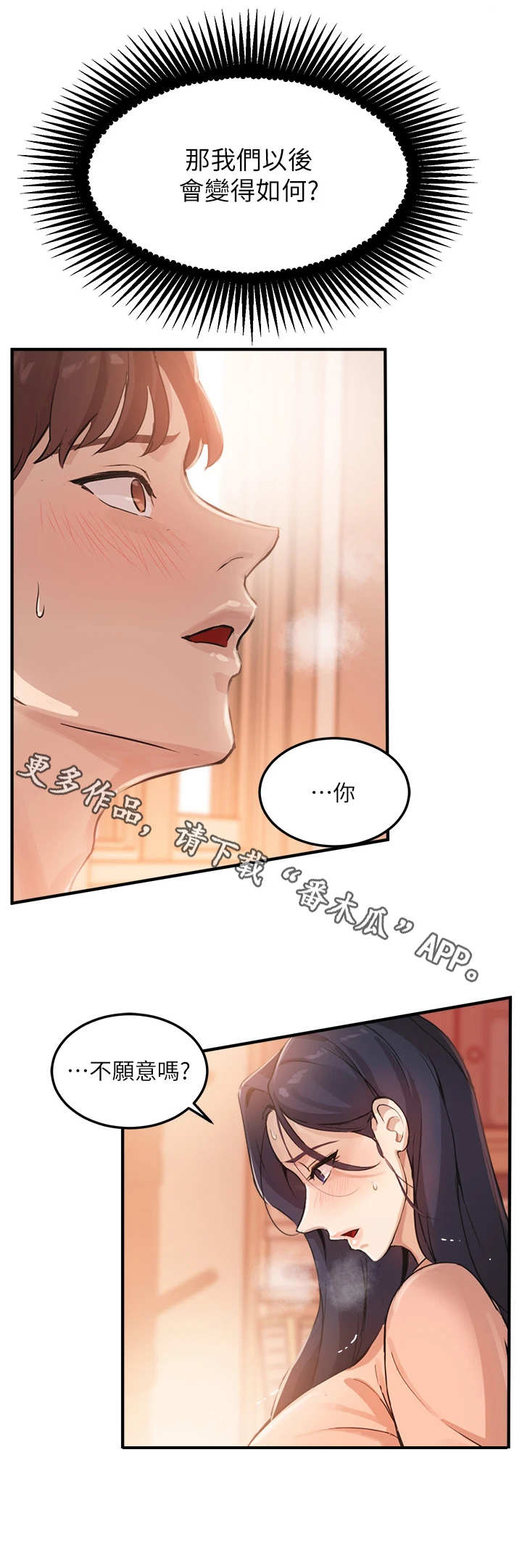 第13章：越界4