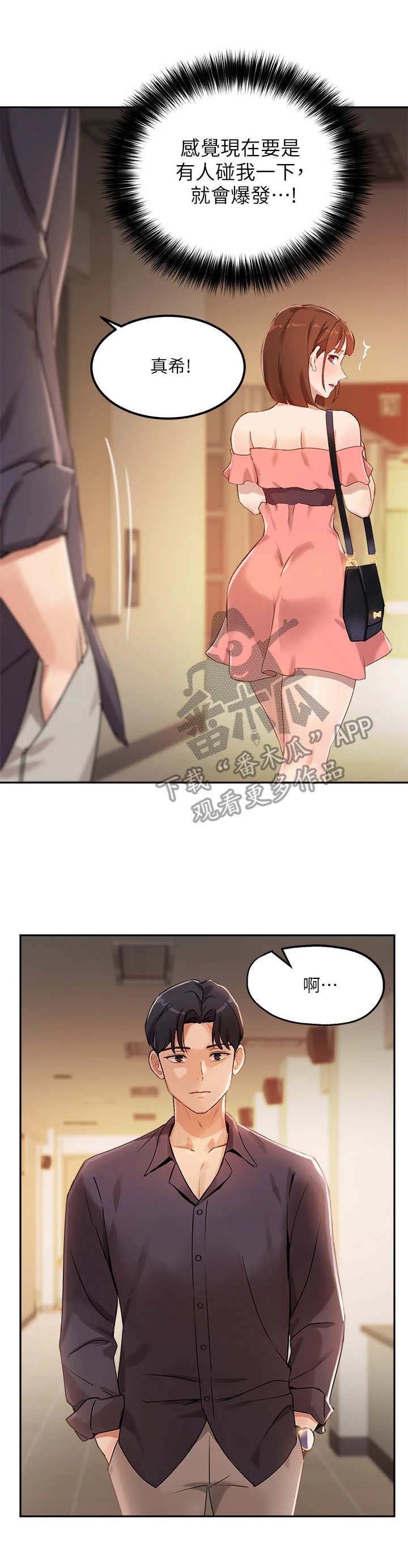 第18章：转移话题0