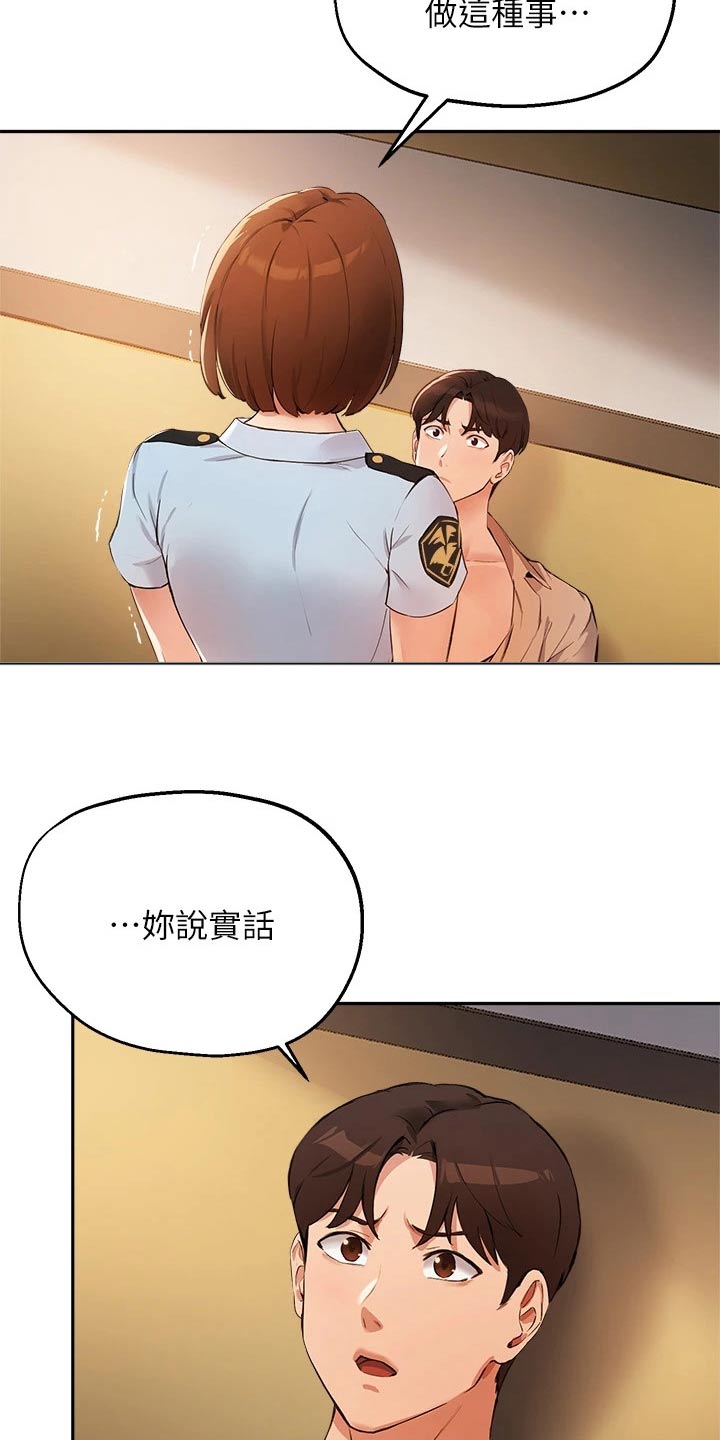 第68章：铐住22