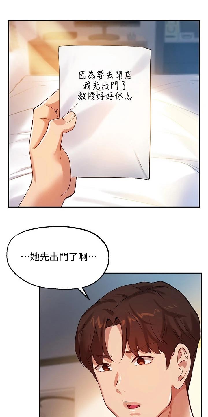 第41章：哑口无言5