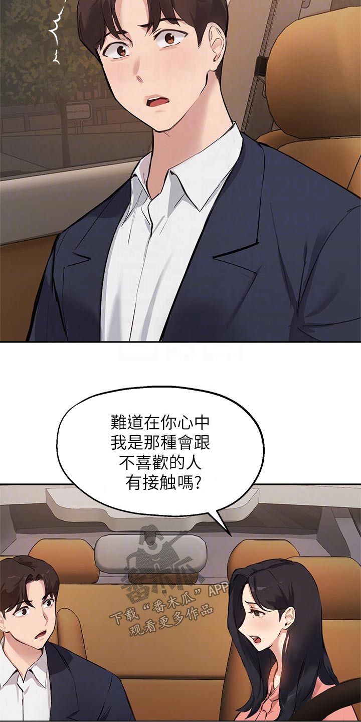 第71章：对不起18