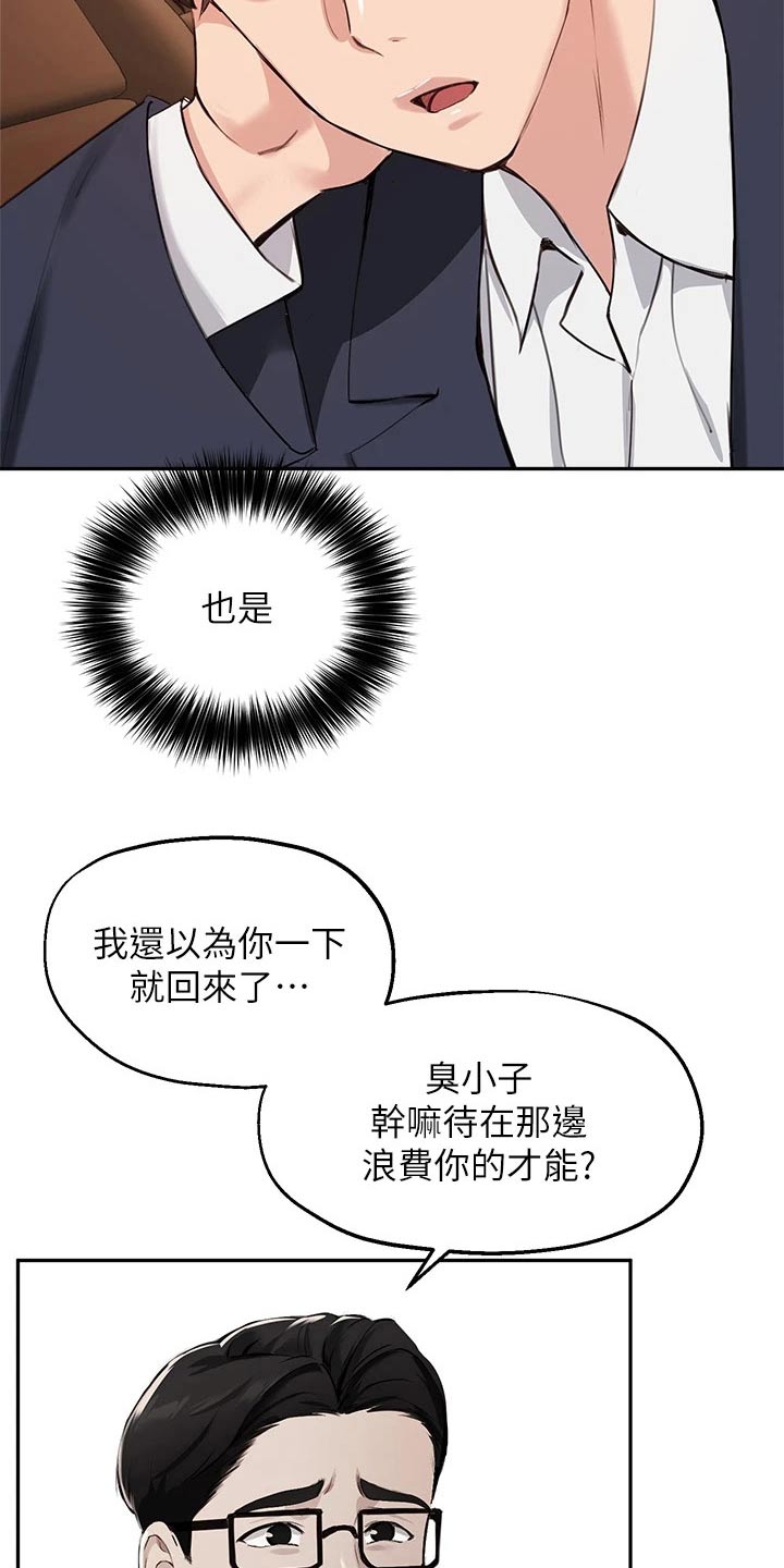 第76章：补救7