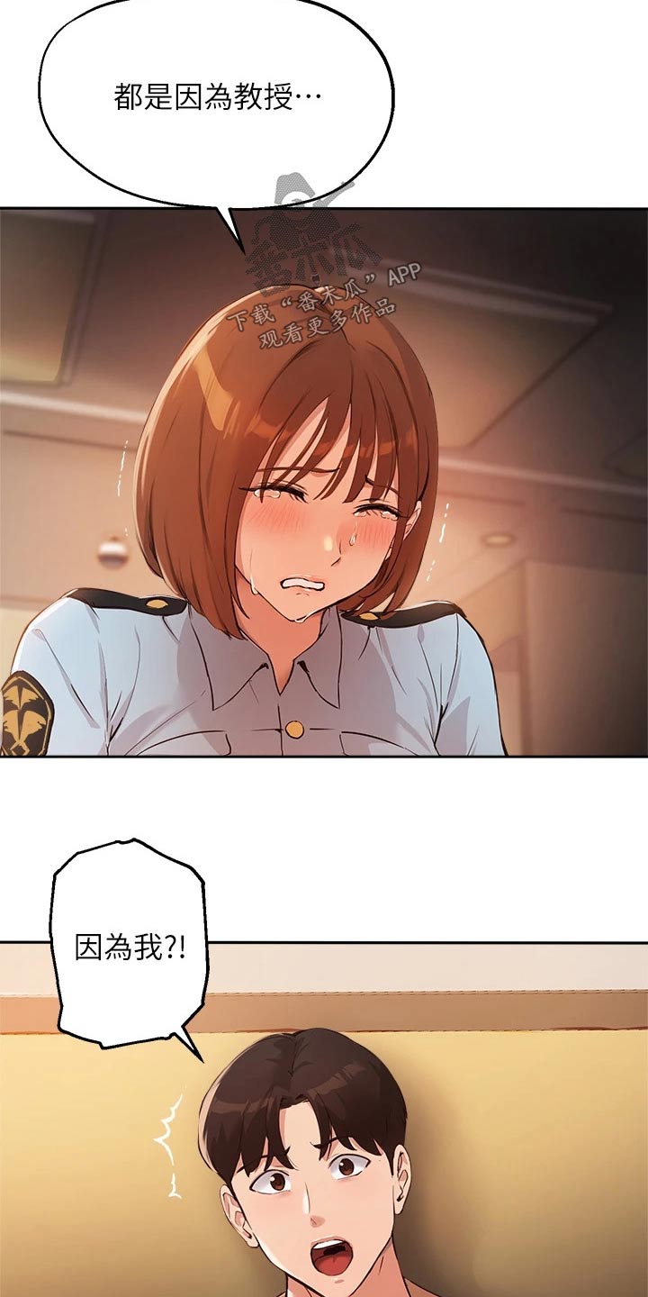 第68章：铐住20