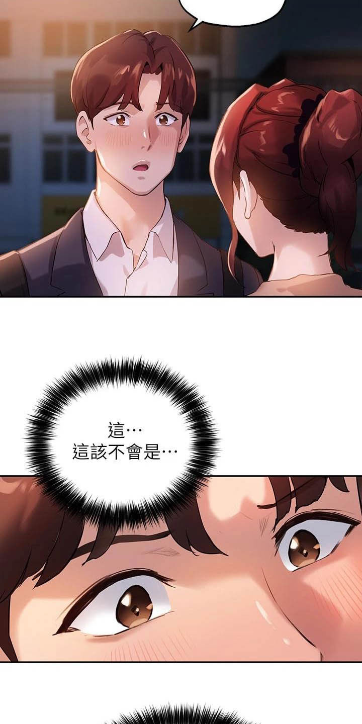 第29章：邀请20