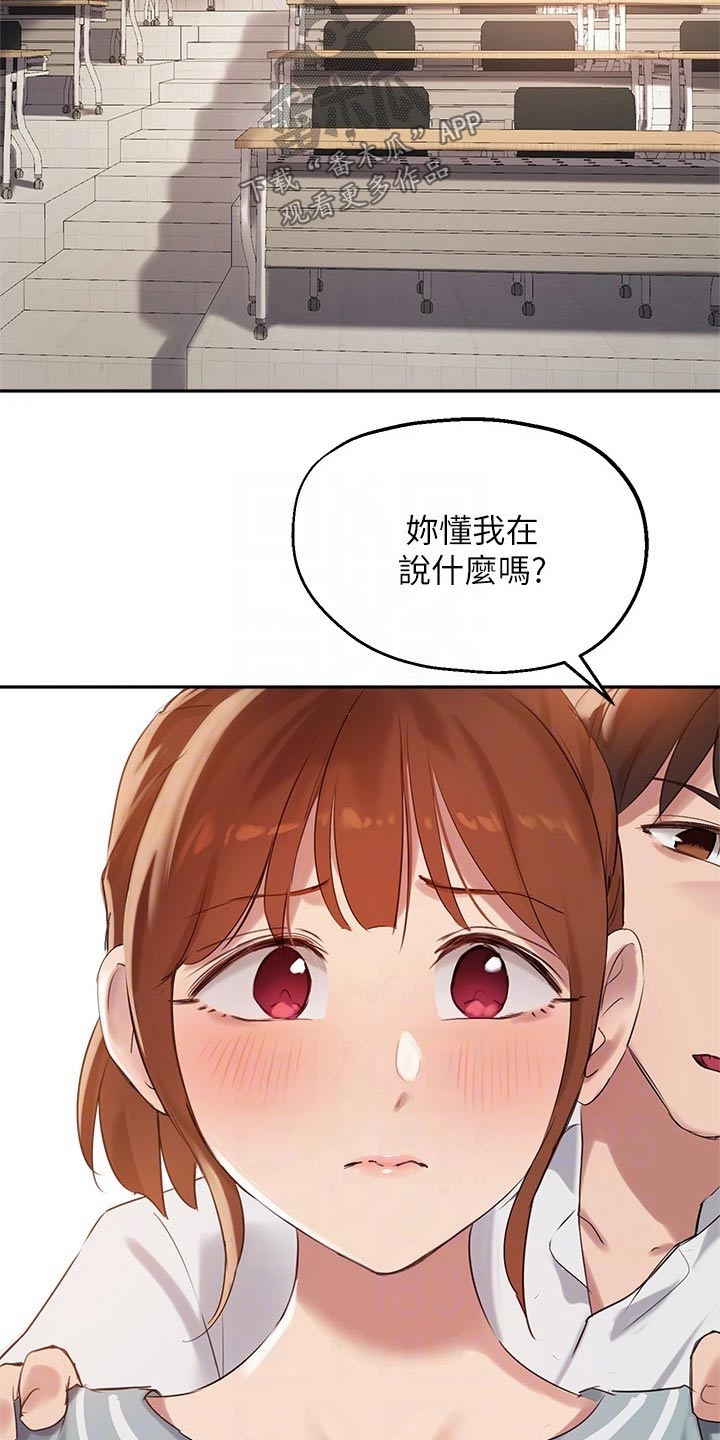 第48章：没有回头路8