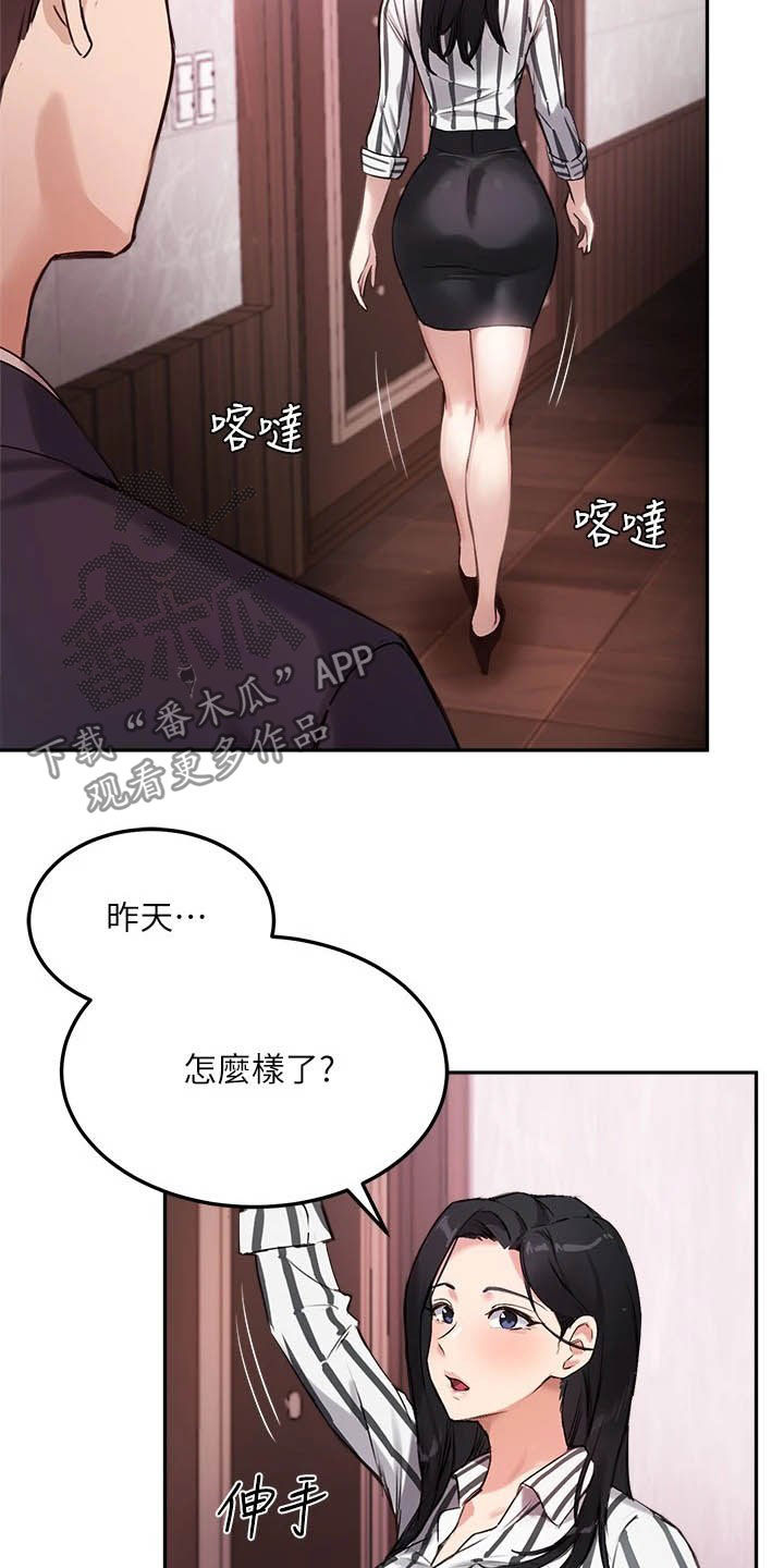 第23章：礼物13
