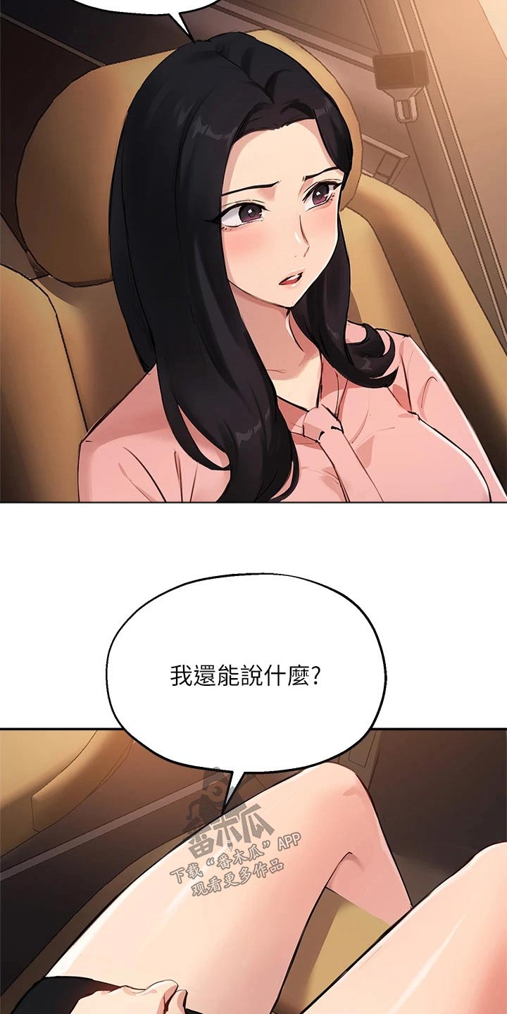 第74章：没办法忘记11