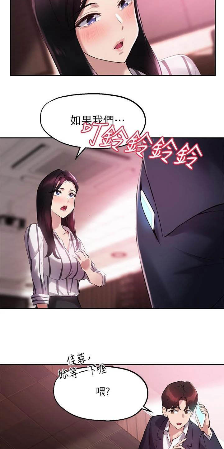 第27章：电话6