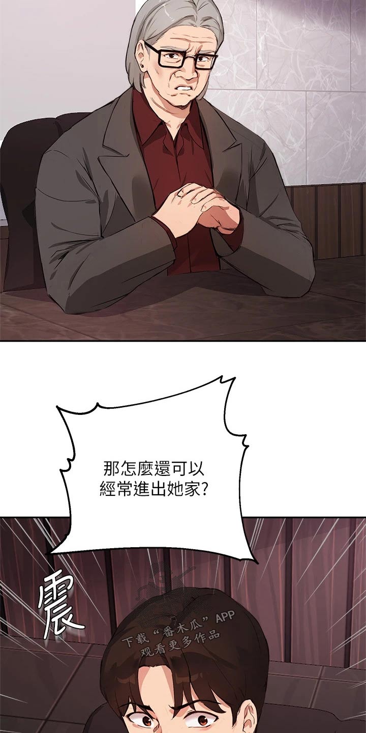 第70章：会议12