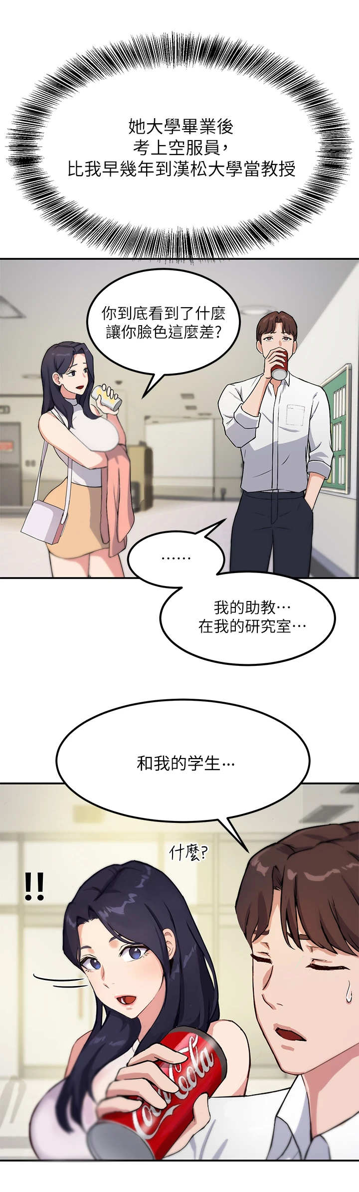 第3章：学妹5
