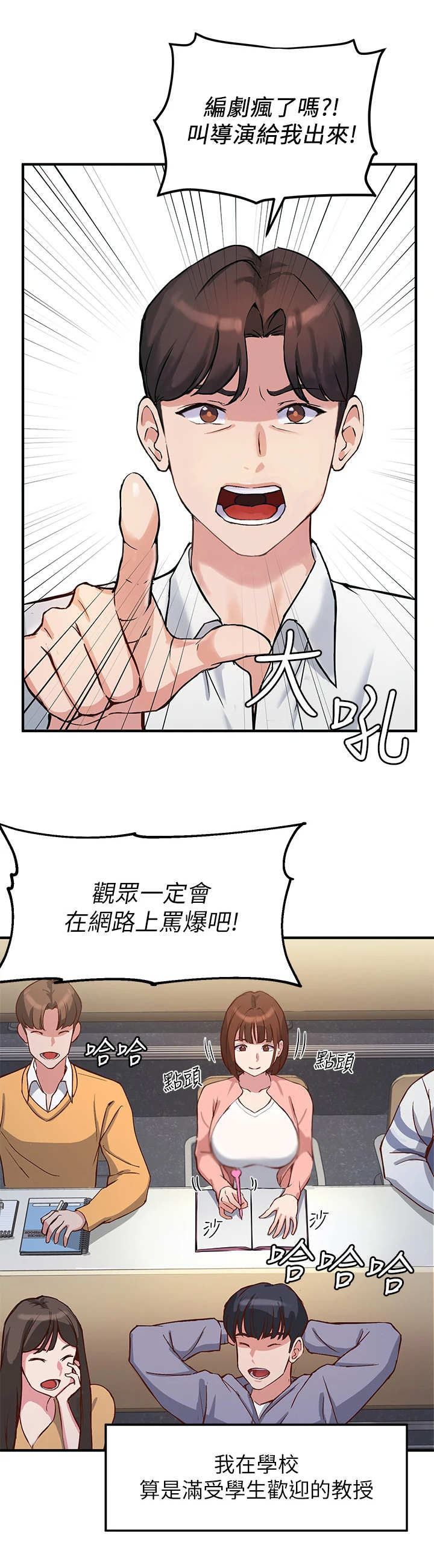 第1章：教授5