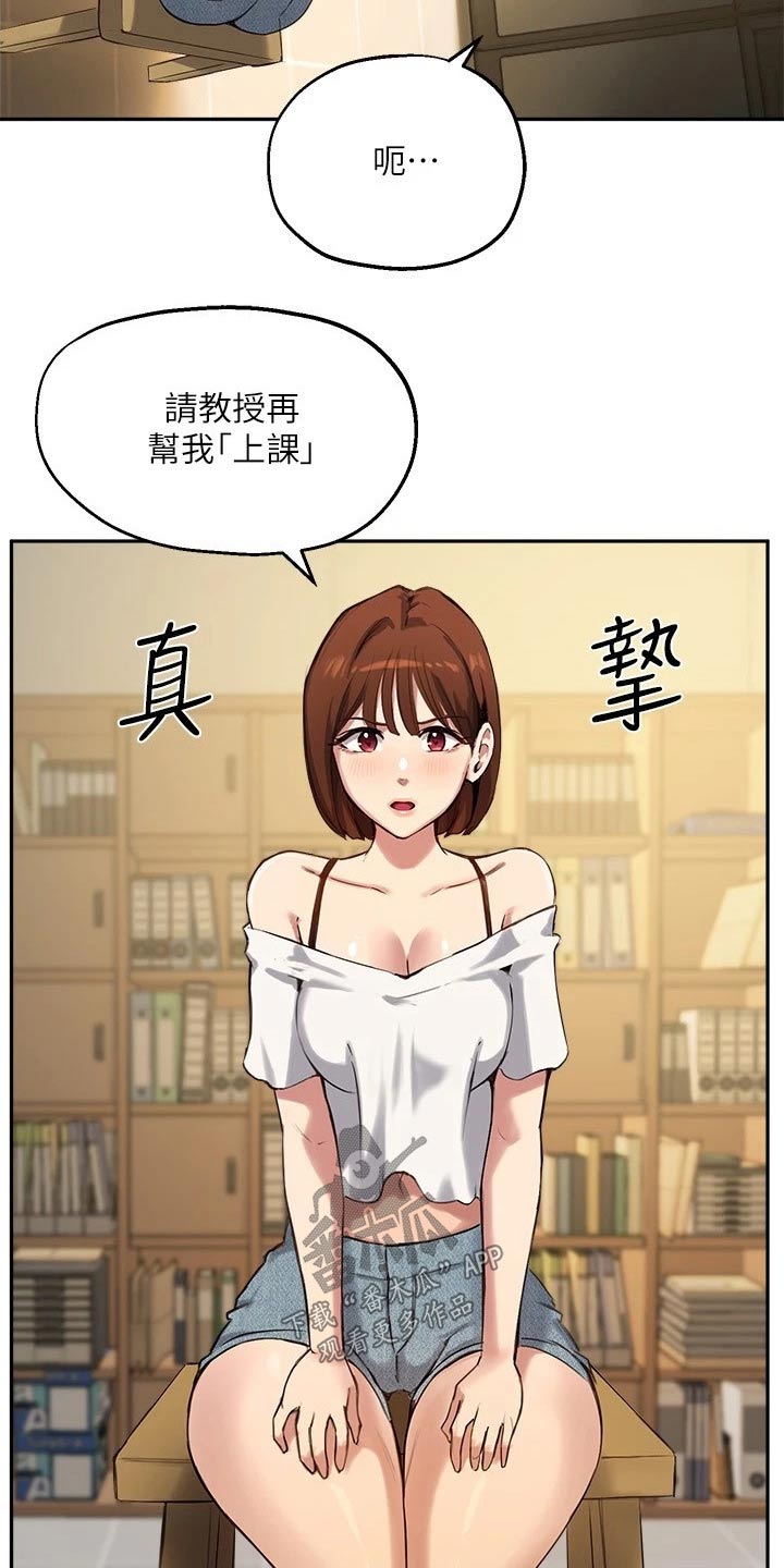 第33章：请教13