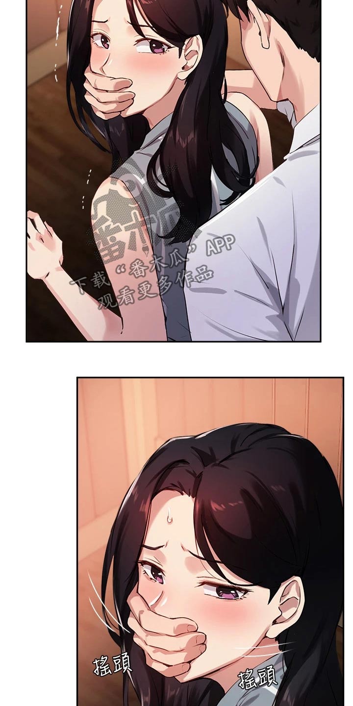 第51章：捉弄19