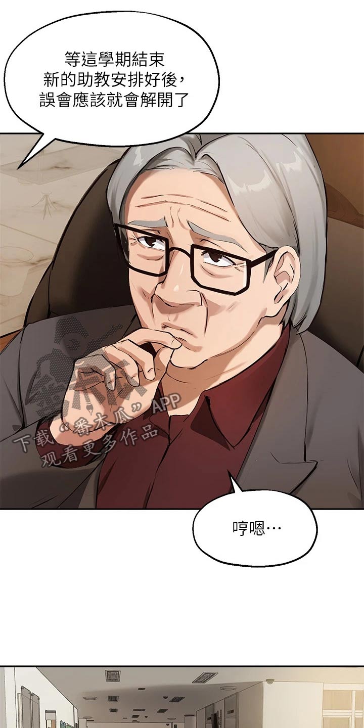 第65章：怀疑9