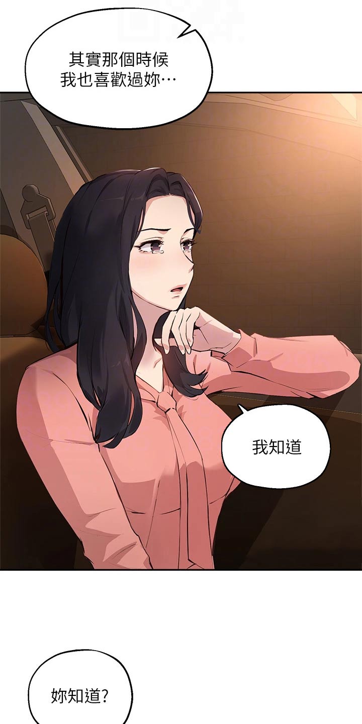 第72章：那天晚上3