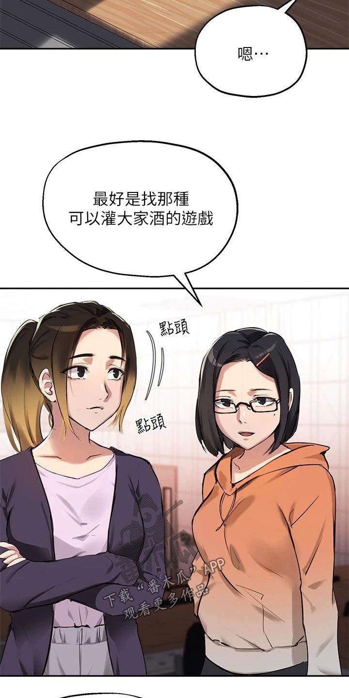第54章：我会好好准备21