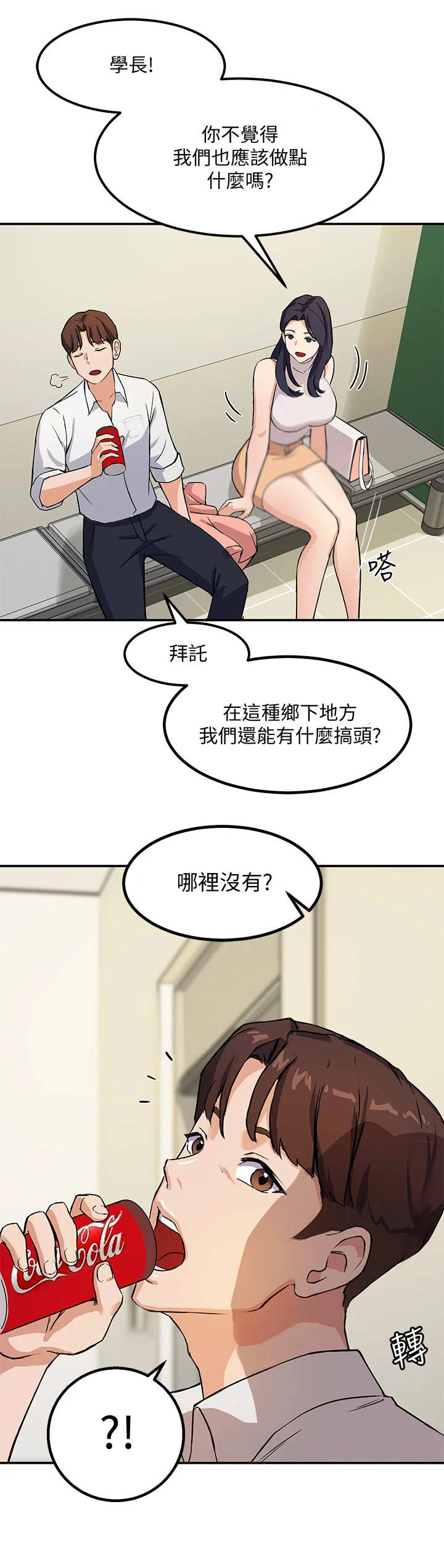 第3章：学妹13