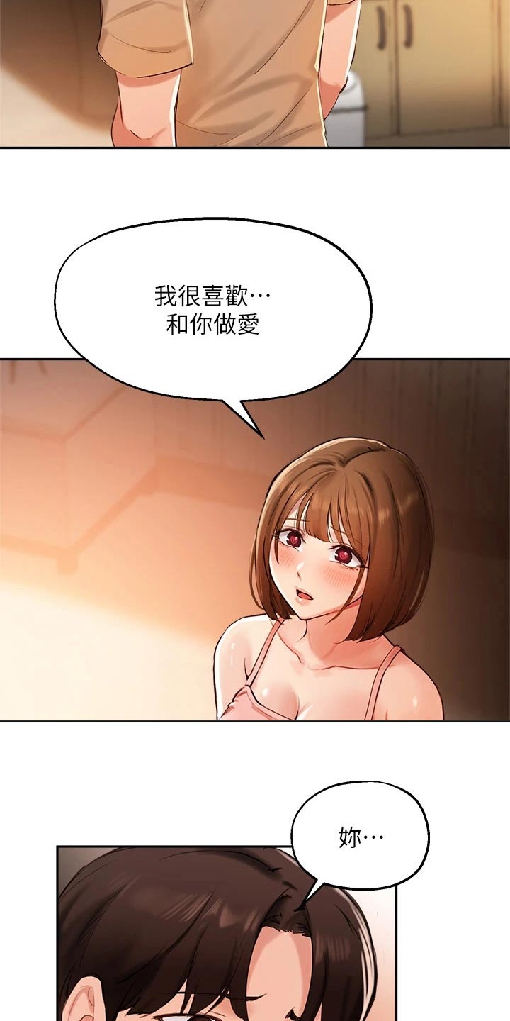 第61章：藏躲26