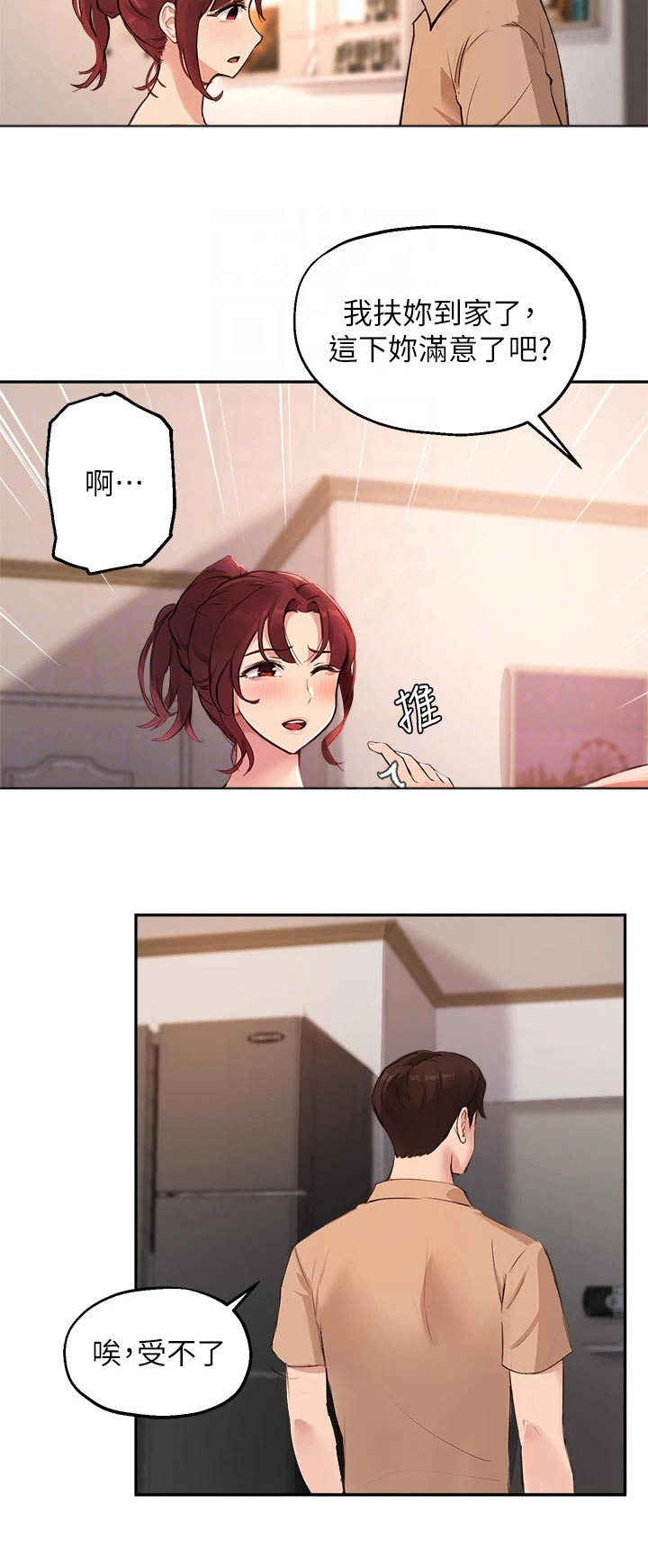 第69章：早点回家23