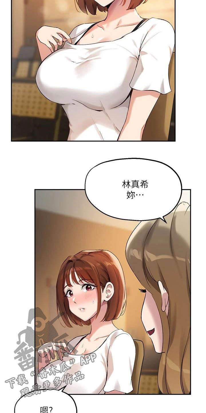 第30章：不能被发现13