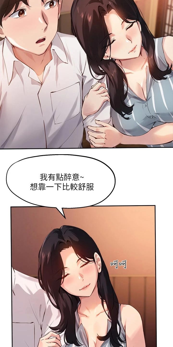 第50章：靠近4