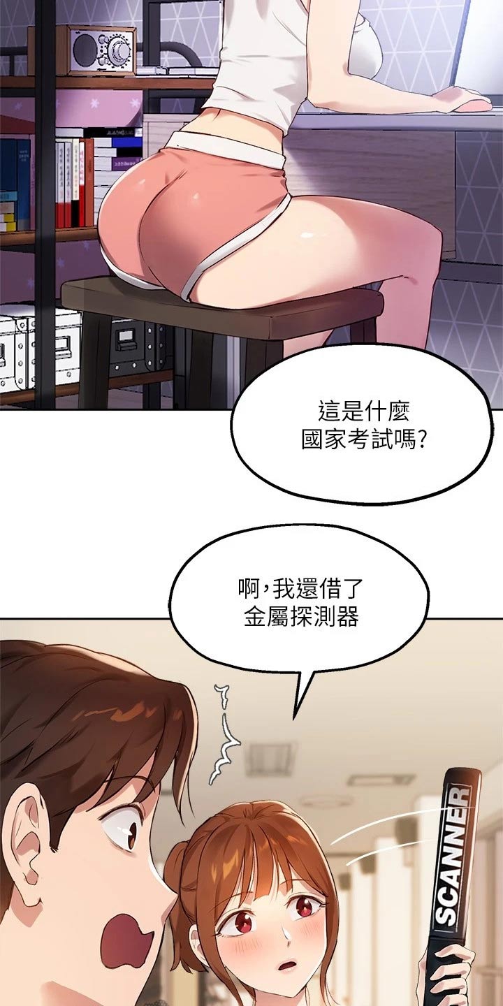第46章：我会努力的4