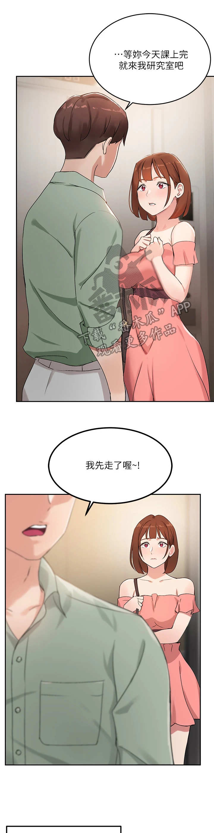 第17章：很紧张11