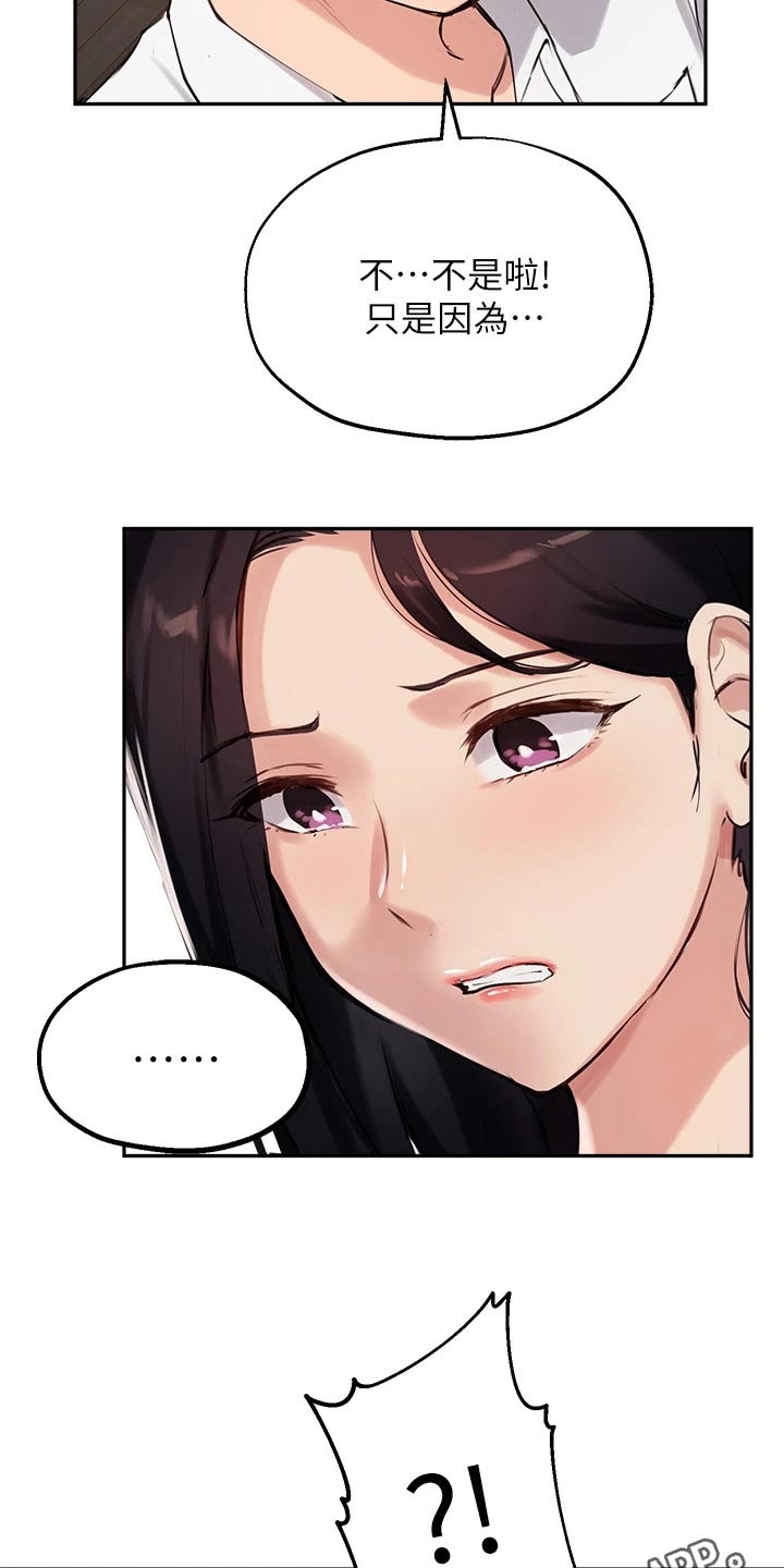 第53章：我也搞不懂29