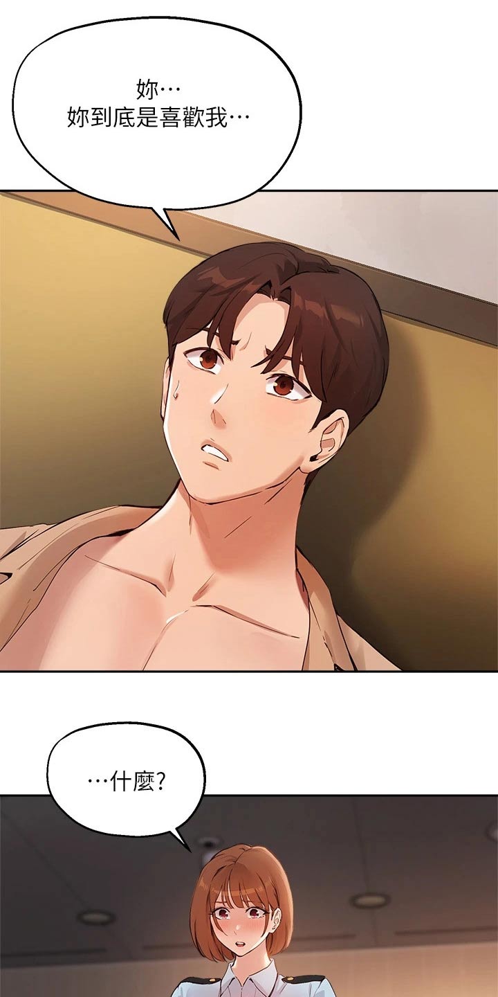 第68章：铐住25