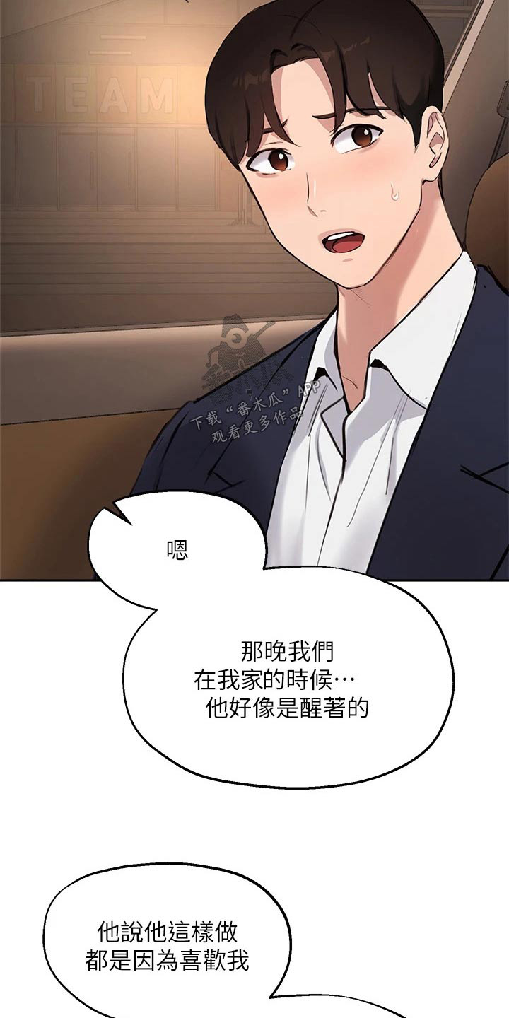 第74章：没办法忘记7