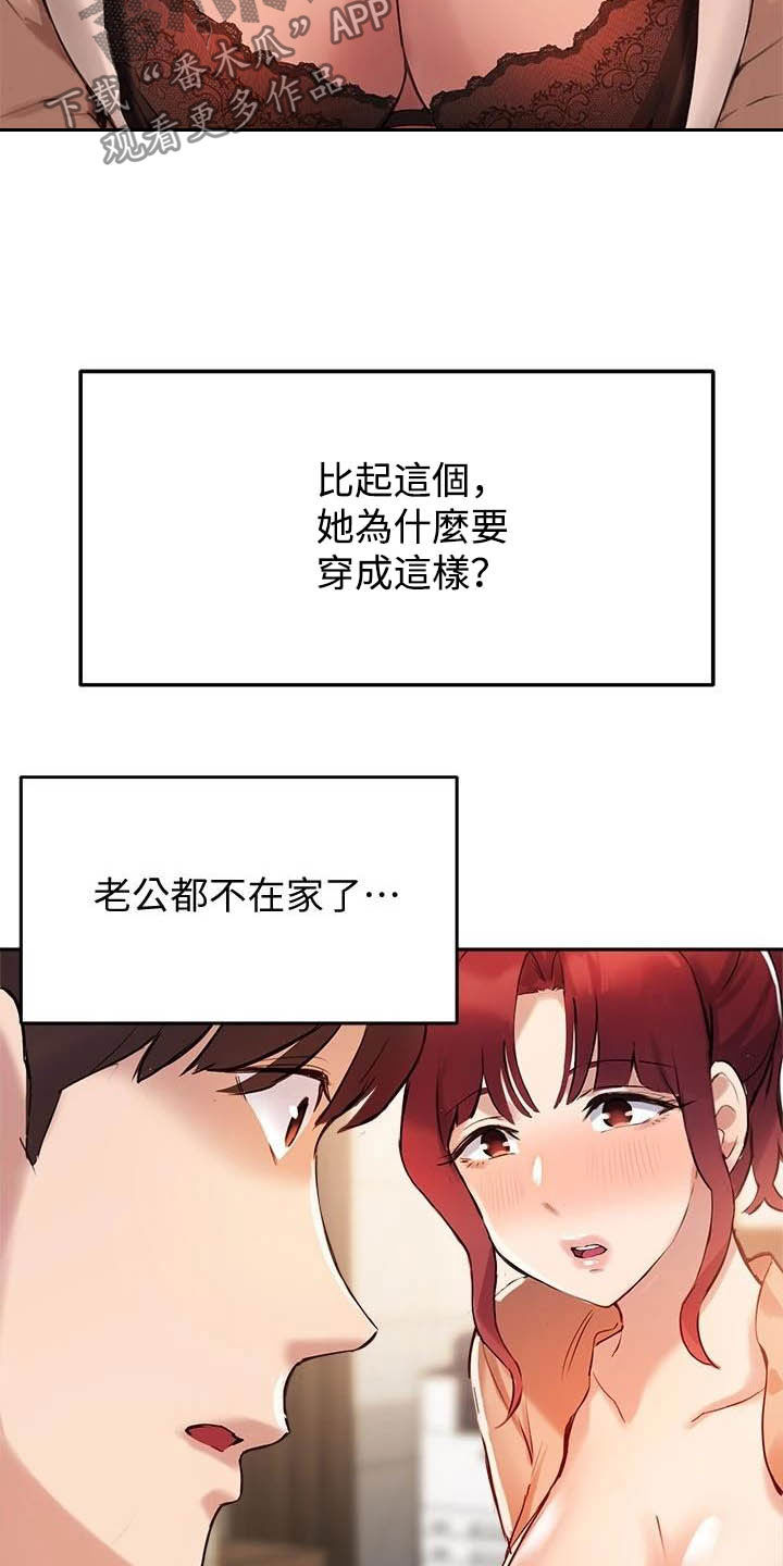 第28章：孤独的人19