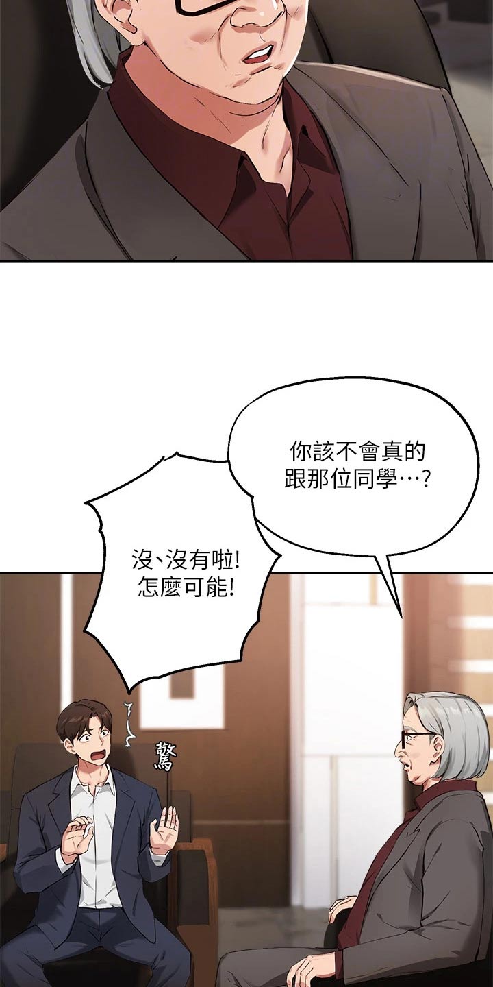 第65章：怀疑6