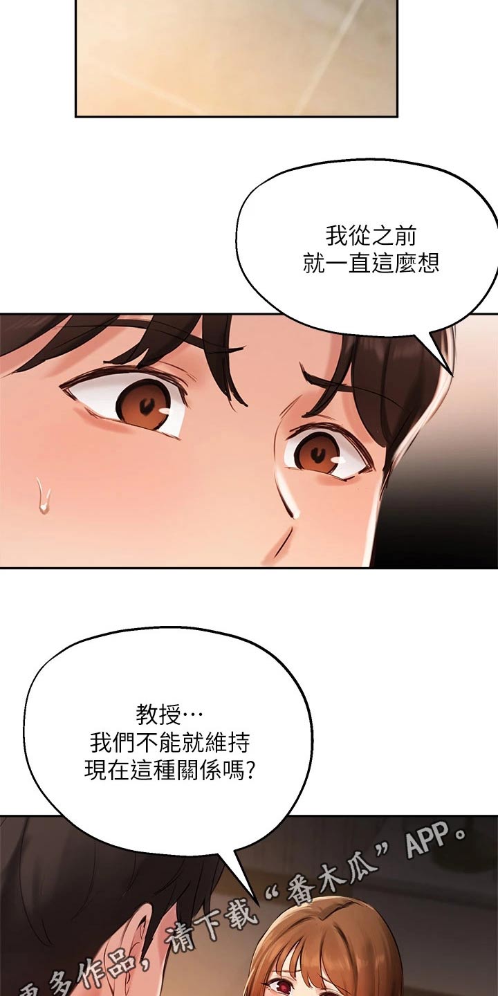 第61章：藏躲28
