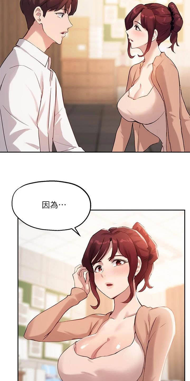 第29章：邀请2