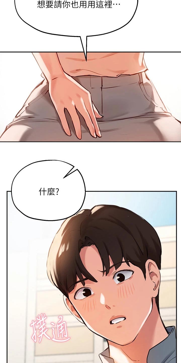 第58章：相遇18