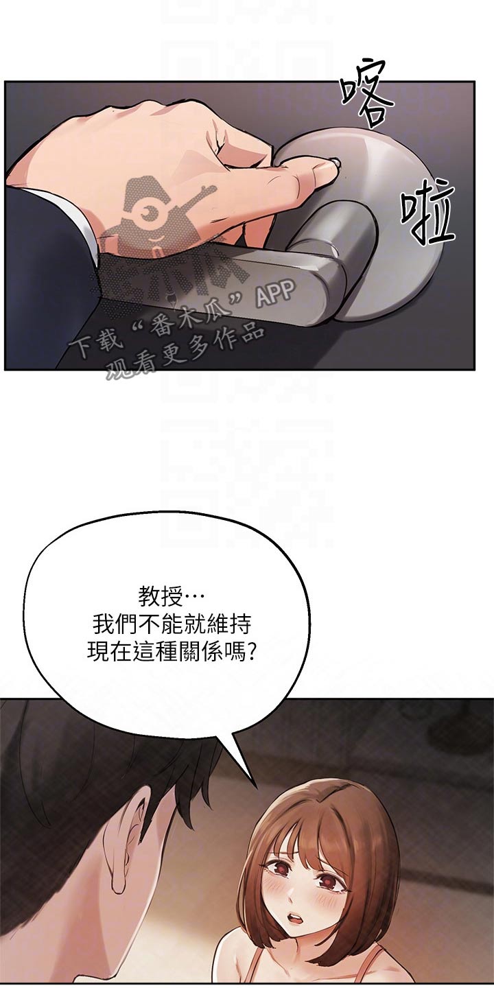 第65章：怀疑18