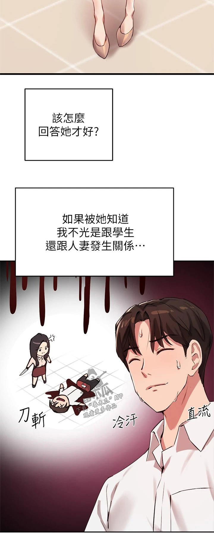 第41章：哑口无言20