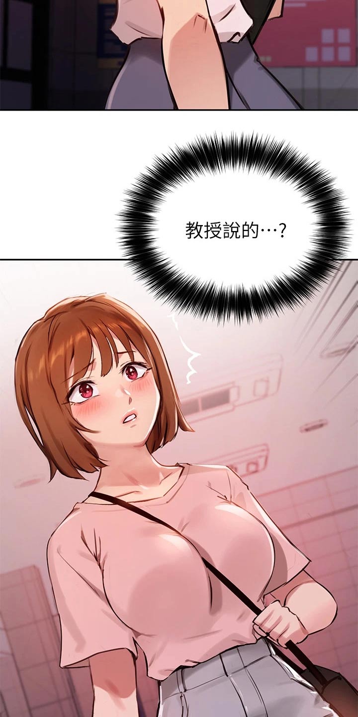 第55章：你怎么知道的20